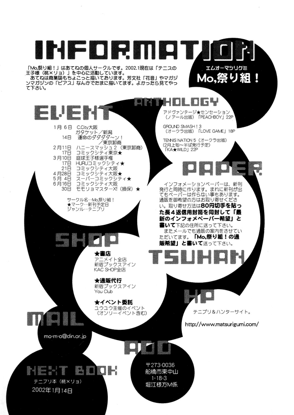 (C61) [Mo, Matsurigumi! (Midorima Atene)] Cat Food (Prince of Tennis) [English] [Sakura-Crisis] - Page 22