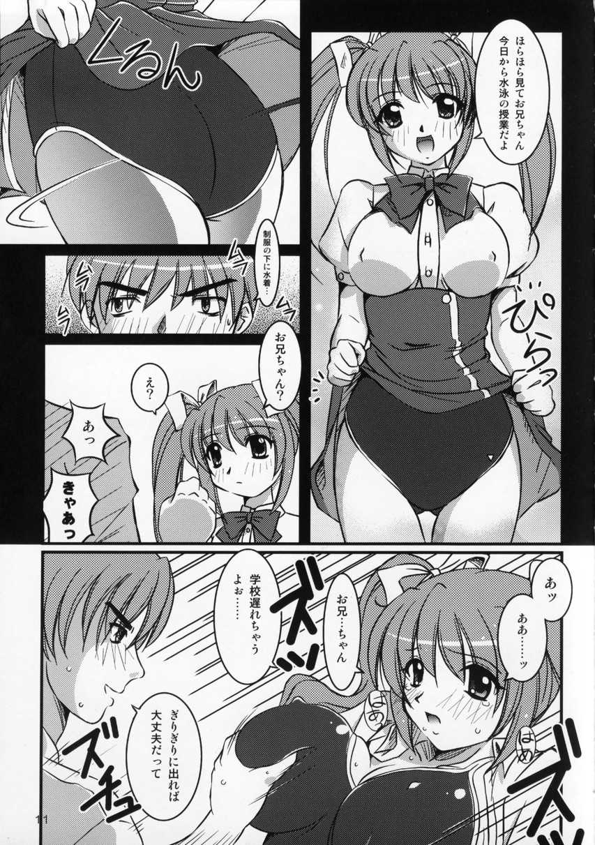 (Kyonyuukko 2) [NAMITAMA (Katsumi Kouichi)] Little,Sweet,Heart + α - Page 10