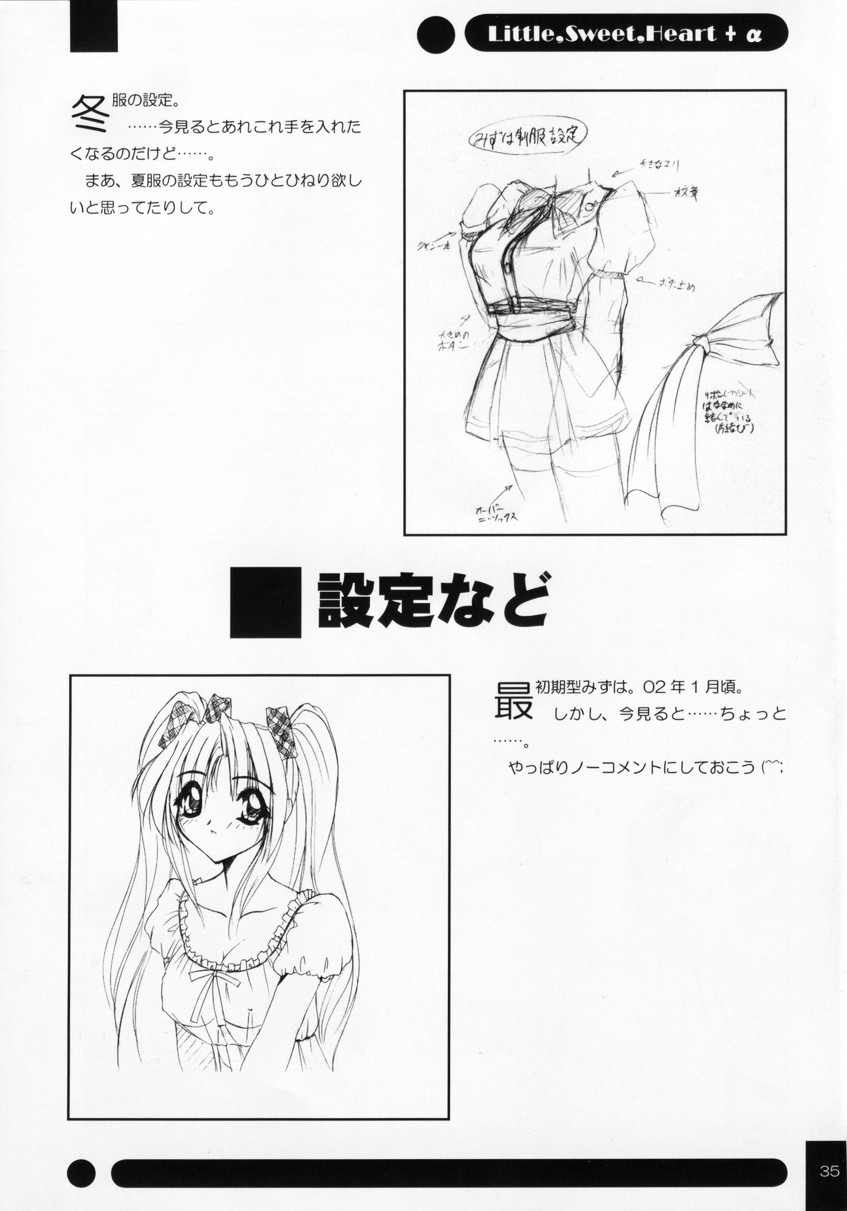 (Kyonyuukko 2) [NAMITAMA (Katsumi Kouichi)] Little,Sweet,Heart + α - Page 34