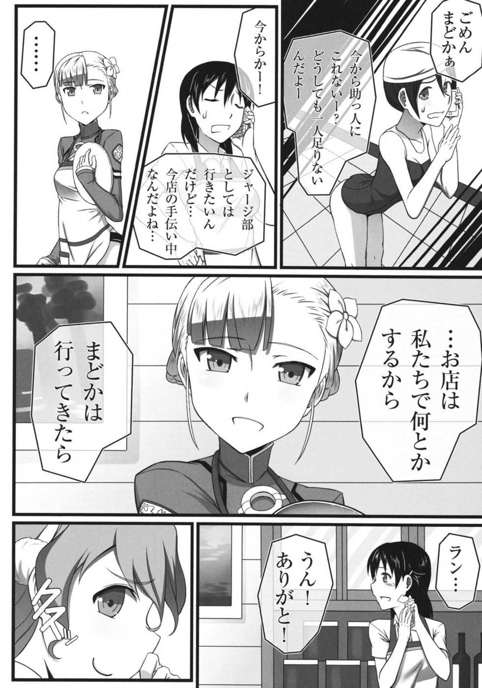 [Wonderful Life (emanon123)] Wan Two Finish (Rinne no Lagrange) - Page 4