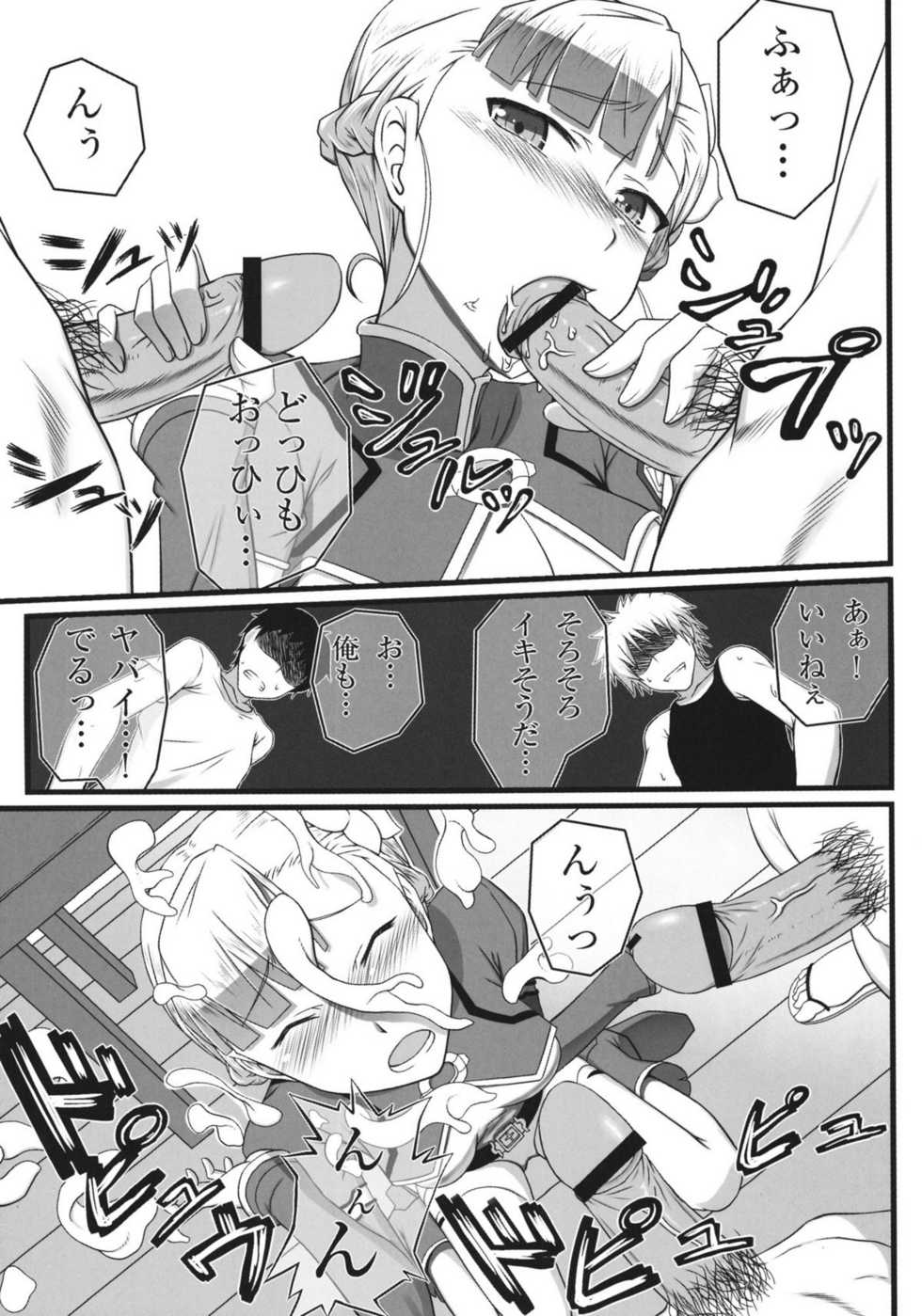 [Wonderful Life (emanon123)] Wan Two Finish (Rinne no Lagrange) - Page 13