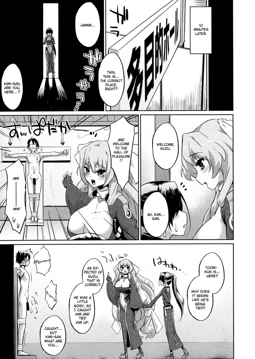 (C81) [Morimiyakan (Morimiya Masayuki)] Suzu to Gutei to Baka Ane to | Suzu and a Stupid Younger Brother and Older Sister (Kyoukai Senjou no Horizon) [English] [life4Kaoru] - Page 4