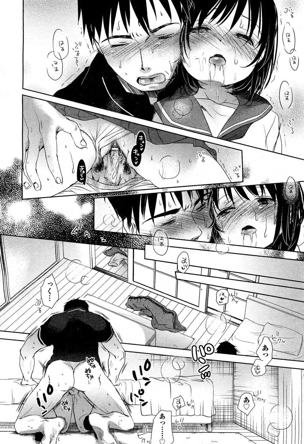 COMIC Aun 2012-06 - Page 22