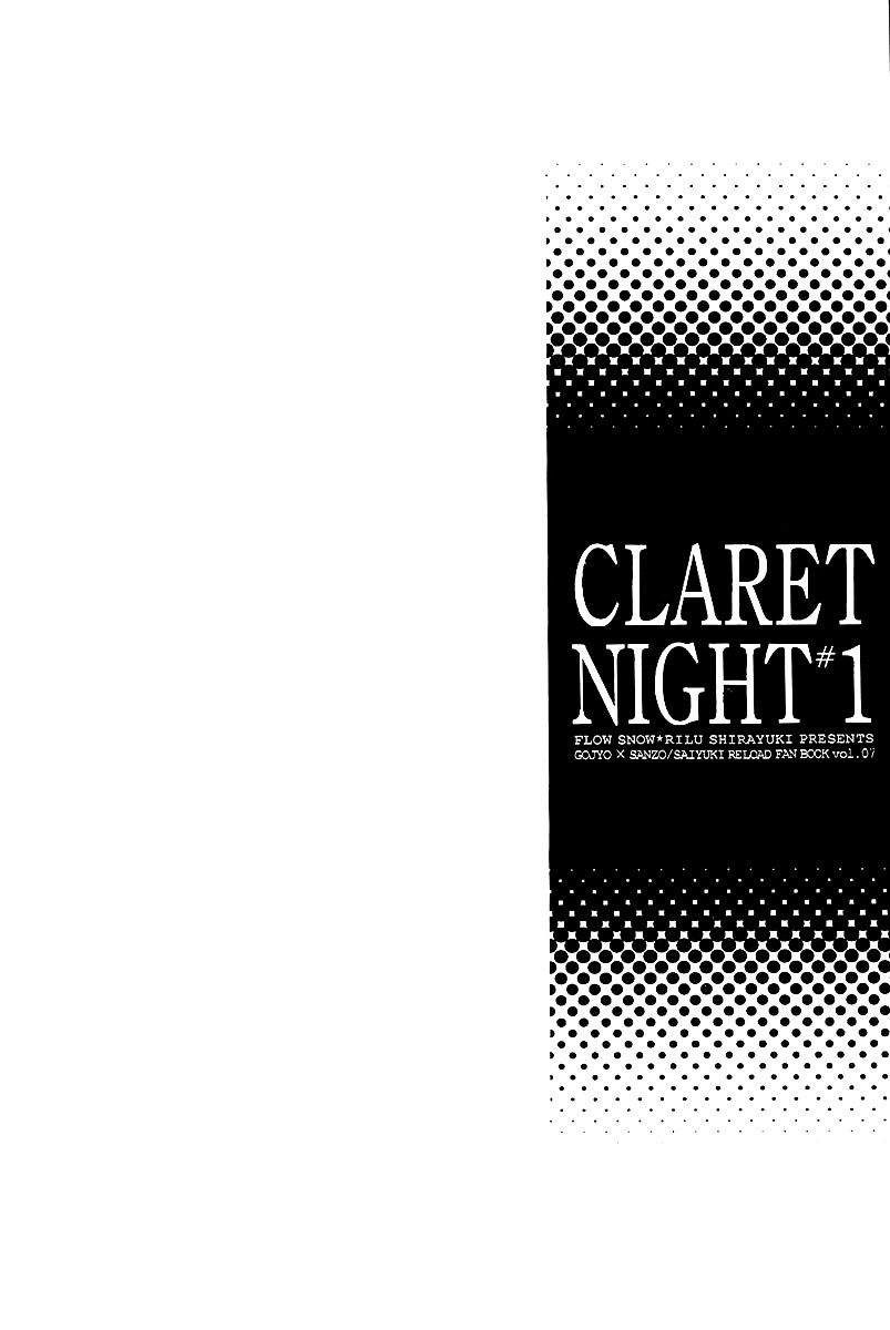 [Flow Snow (Shirayuki Rilu)] Claret Night Vol.1 (Saiyuki) [English] [Doujinshi Adoptions] - Page 23