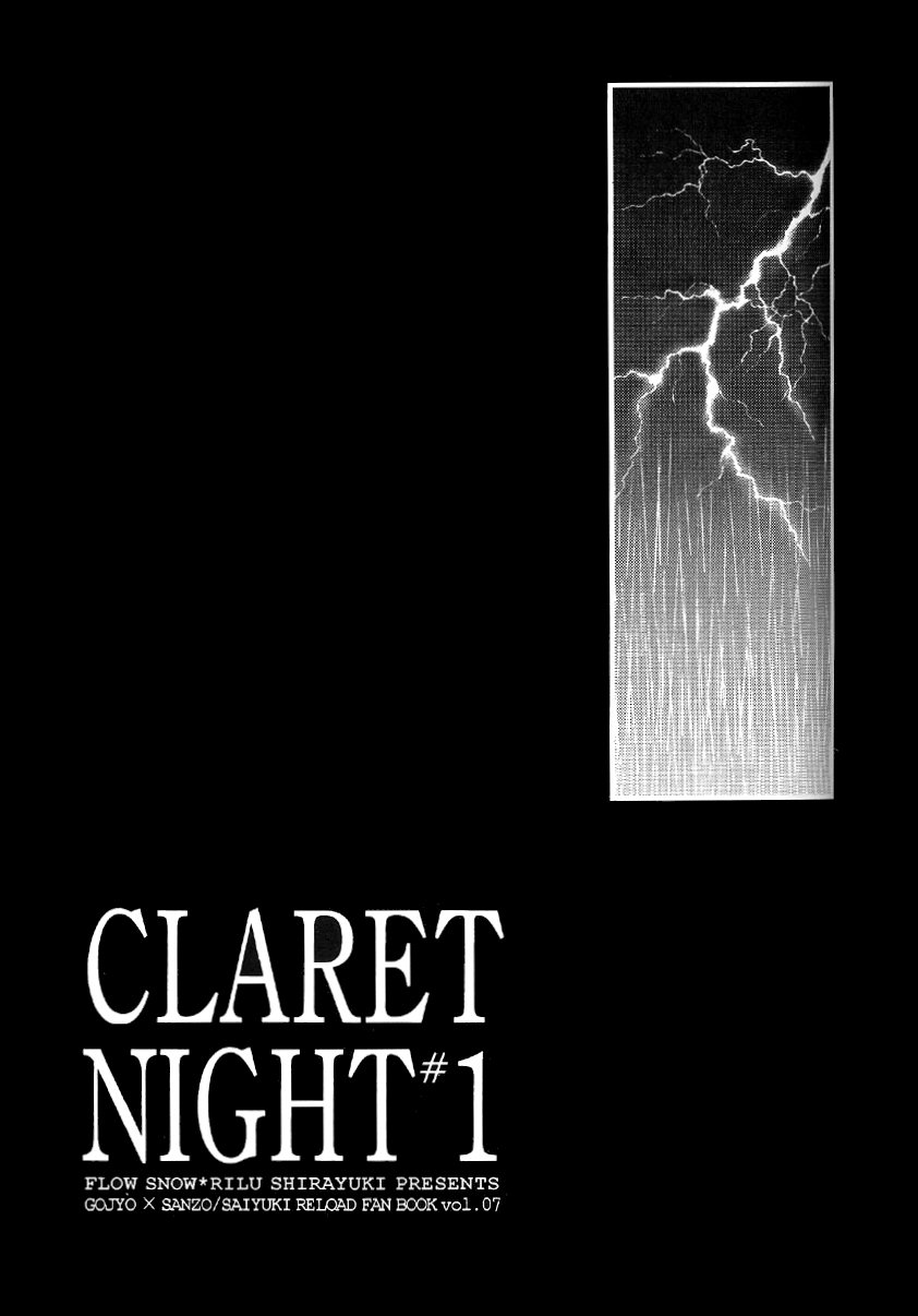 [Flow Snow (Shirayuki Rilu)] Claret Night Vol.1 (Saiyuki) [English] [Doujinshi Adoptions] - Page 25