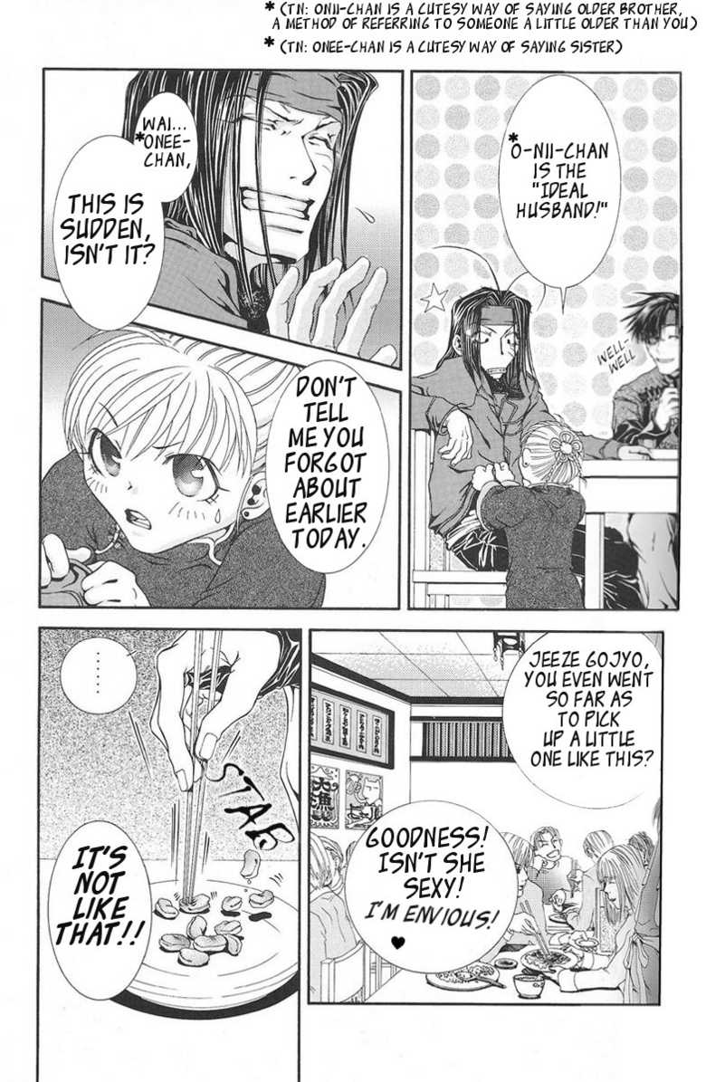 [Flow Snow (Shirayuki Rilu)] Claret Night Vol.1 (Saiyuki) [English] [Doujinshi Adoptions] - Page 27