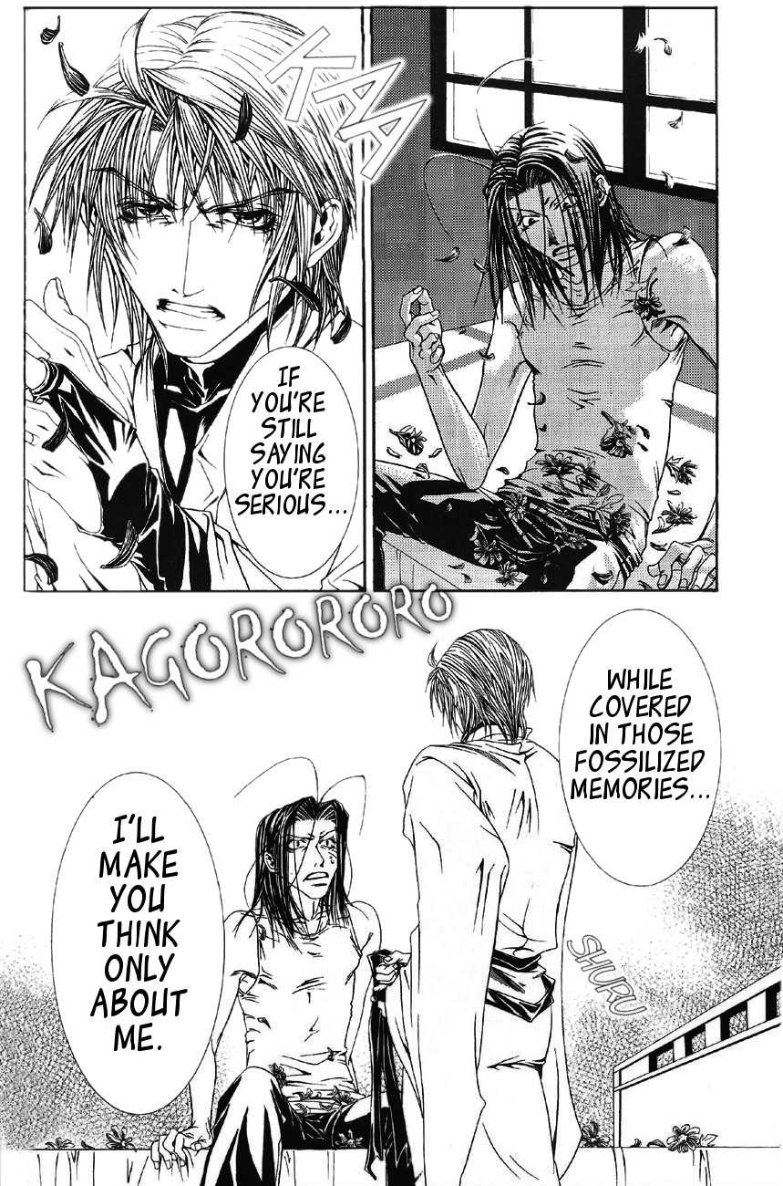 [Flow Snow (Shirayuki Rilu)] Claret Night Vol.2 (Saiyuki) [English] [Doujinshi Adoptions] - Page 18