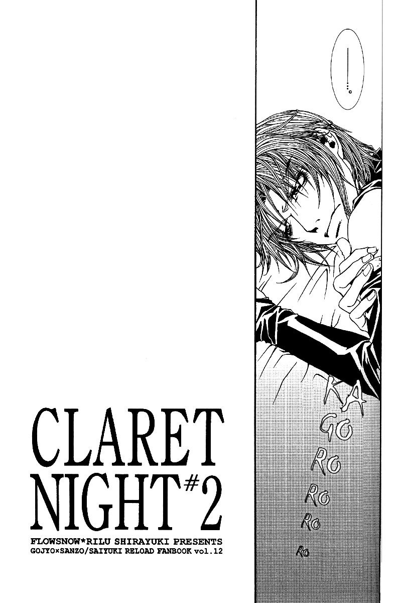 [Flow Snow (Shirayuki Rilu)] Claret Night Vol.2 (Saiyuki) [English] [Doujinshi Adoptions] - Page 24