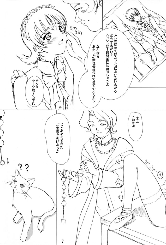 (CR29) [KEMOKOMOYA (Komori Kei)] Blind love (Sakura Taisen 3) - Page 6