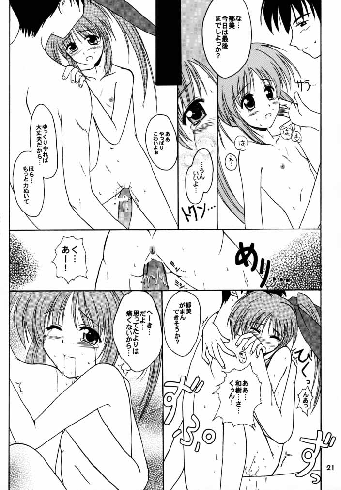 (C58) [Kemokomoya (Komori Kei)] milky milky (Comic Party) - Page 20
