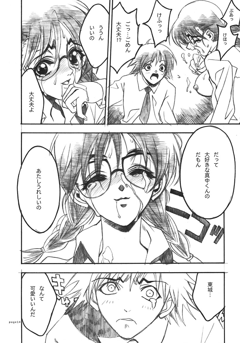 (C63) [PIGGSTAR (Nagoya Shachihachi)] Ichigo Channel (Ichigo 100%) - Page 13