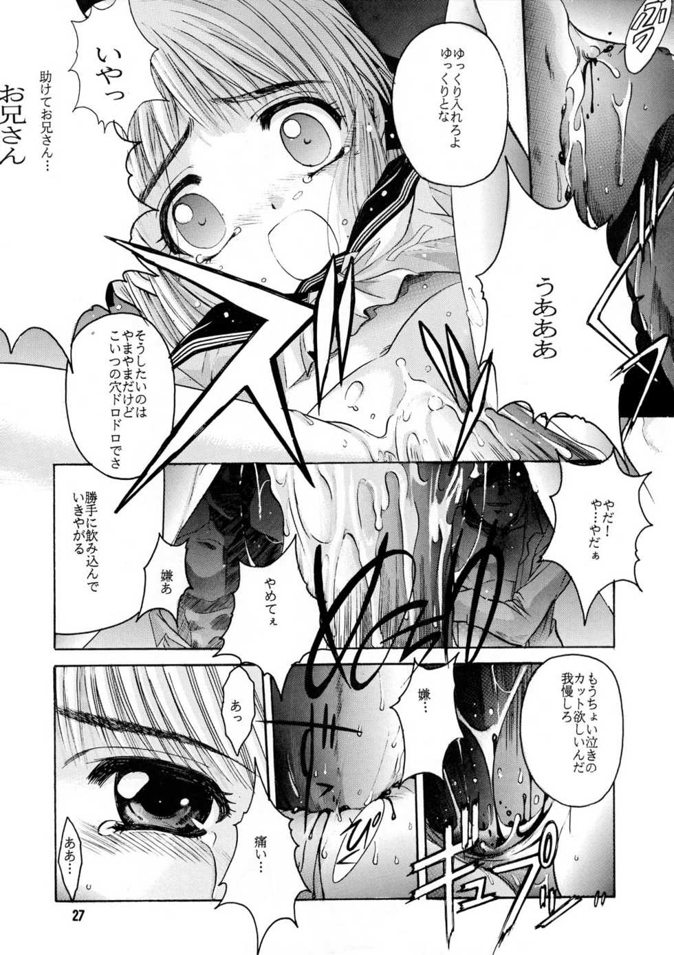 [Jiyuugaoka Shoutengai (Hiraki Naori)] Pa.Pa.Pa.Pa. PARTY (Comic Party) - Page 26