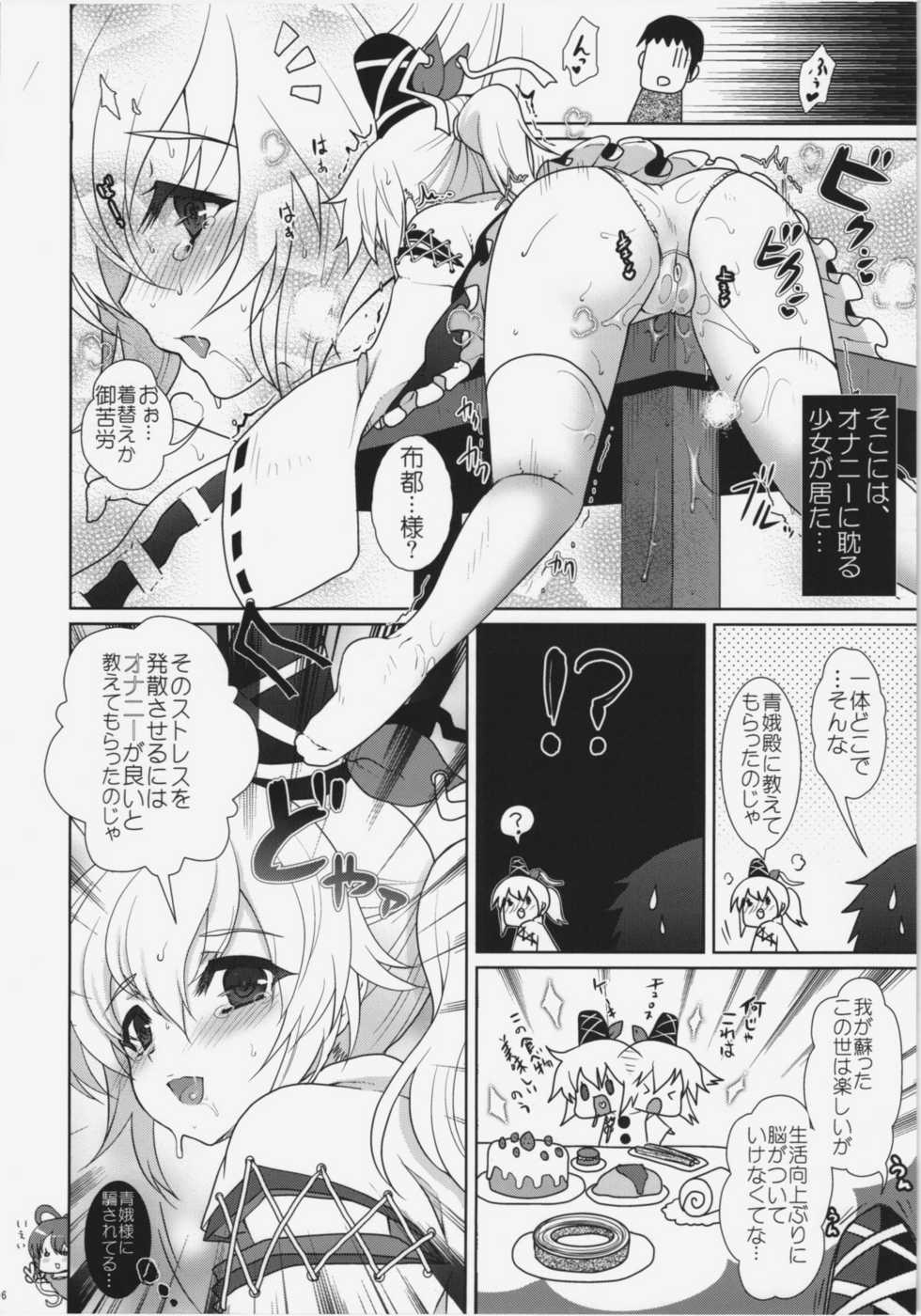 (Reitaisai 9) [Kuma-tan Flash! (Hanao)] Shoujo Yamai (Touhou Project) - Page 4