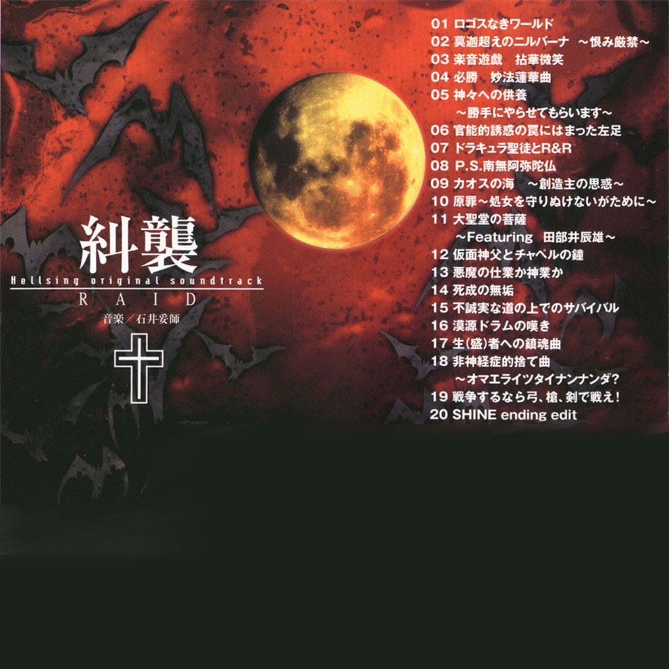 Covers OST – Hellsing - Page 2