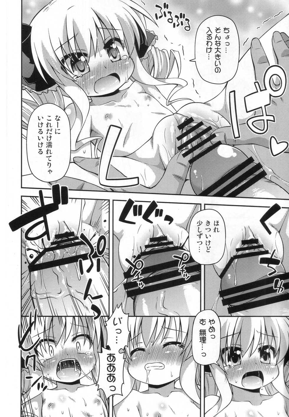 (COMIC1☆6) [Saihate-Kukan (Hino Hino)] Kankin desu yo Kokoro-chan - Imprion Kokoro-chan (Tantei Opera Milky Holmes) - Page 15