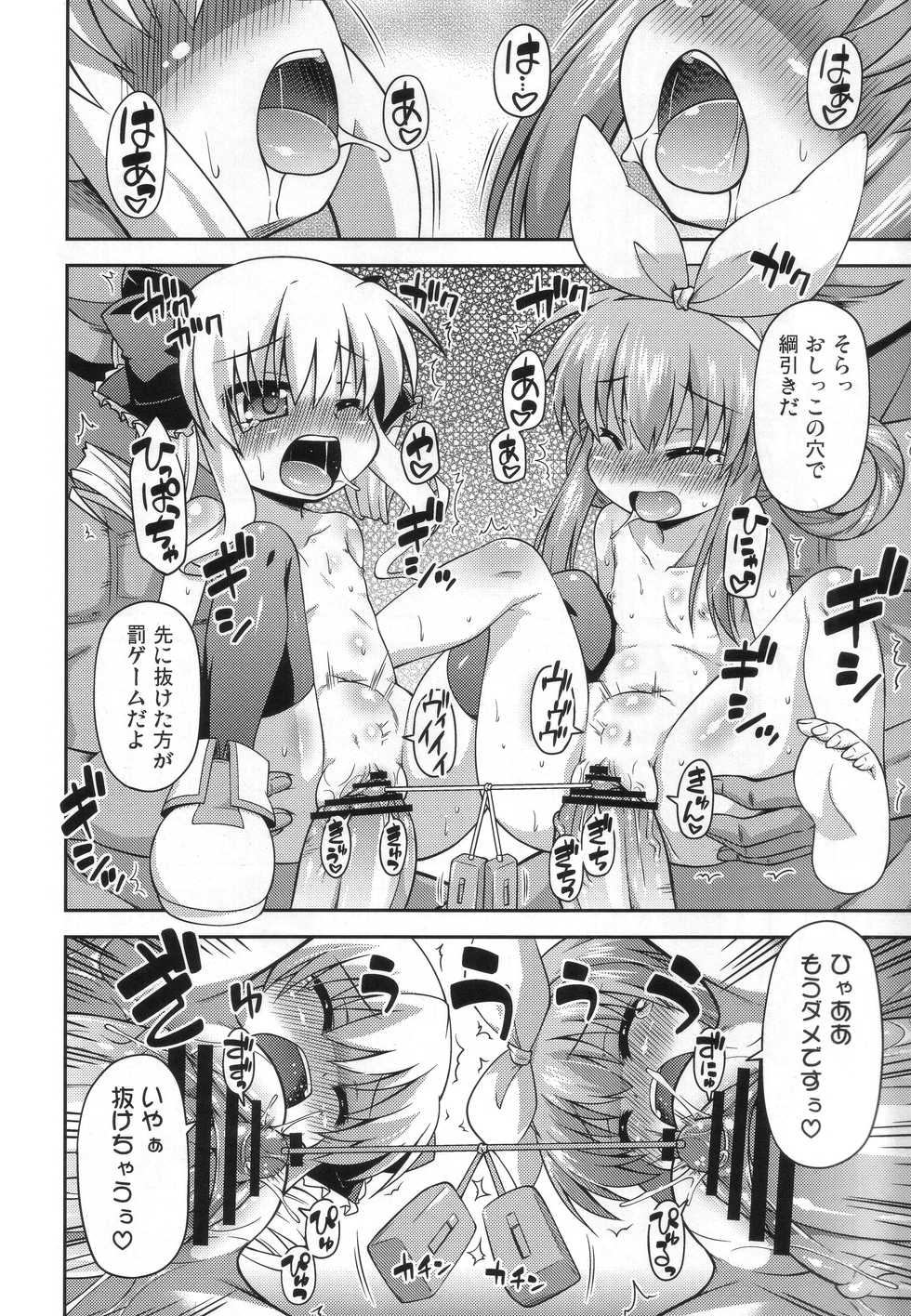 (COMIC1☆6) [Saihate-Kukan (Hino Hino)] Kankin desu yo Kokoro-chan - Imprion Kokoro-chan (Tantei Opera Milky Holmes) - Page 21