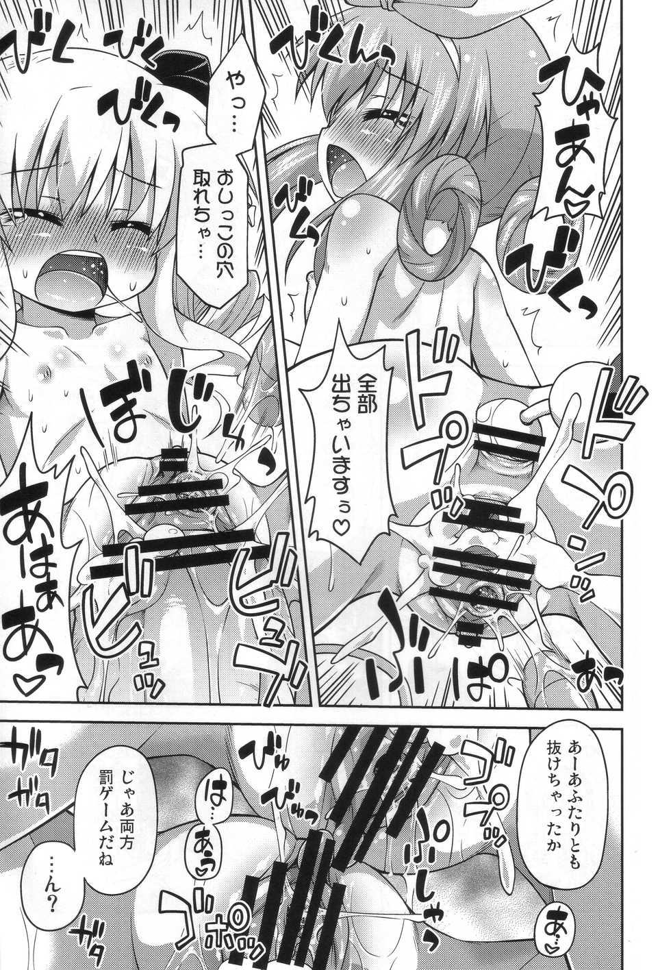 (COMIC1☆6) [Saihate-Kukan (Hino Hino)] Kankin desu yo Kokoro-chan - Imprion Kokoro-chan (Tantei Opera Milky Holmes) - Page 22