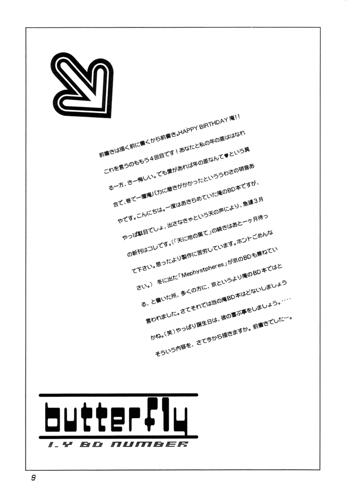 [Kashi (Shouoto Aya)] Butterfly (The King of Fighters) [English] [Dragonfly] - Page 9