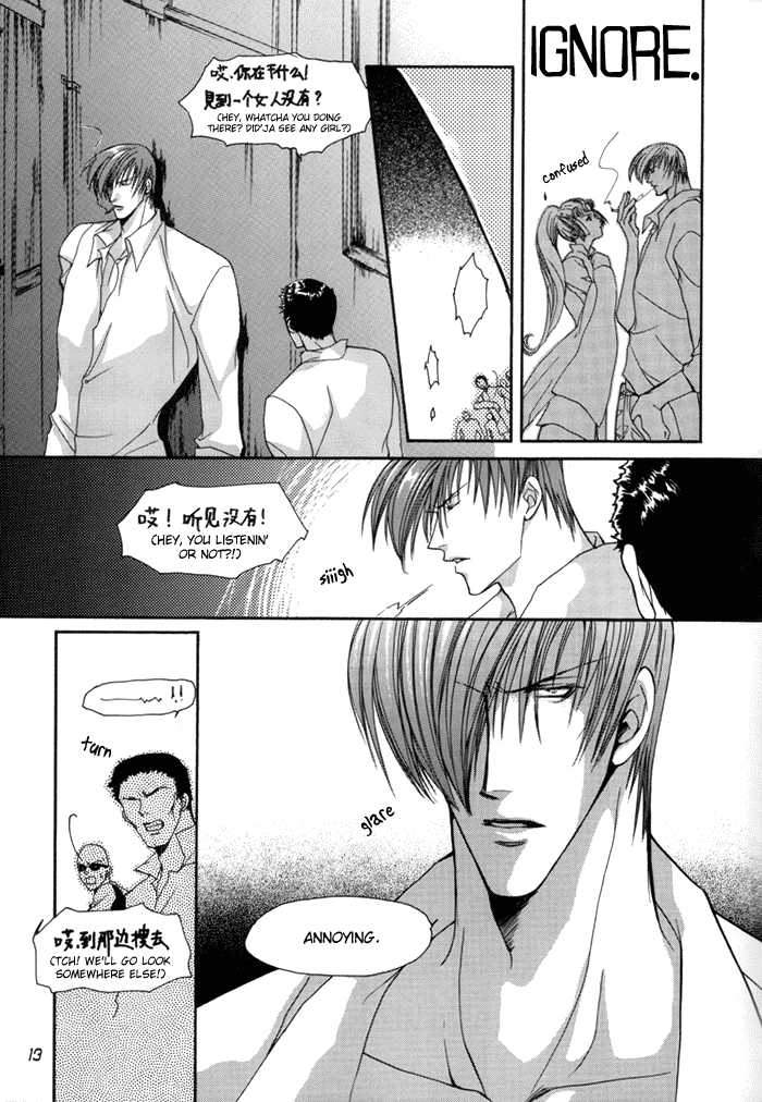 [Kashi (Shouoto Aya)] Butterfly (The King of Fighters) [English] [Dragonfly] - Page 13