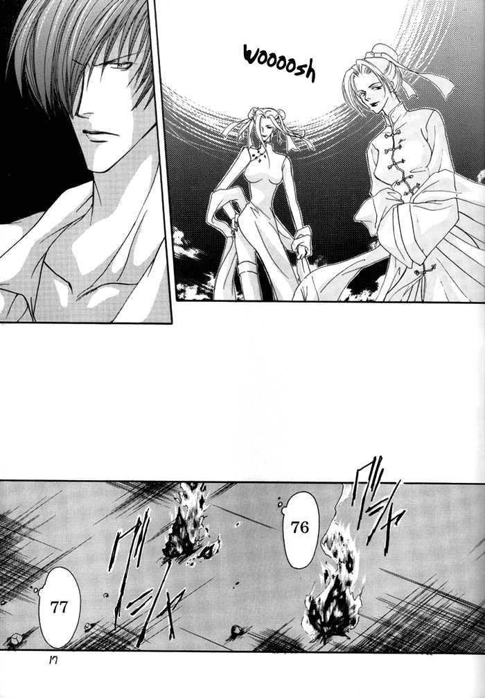 [Kashi (Shouoto Aya)] Butterfly (The King of Fighters) [English] [Dragonfly] - Page 17