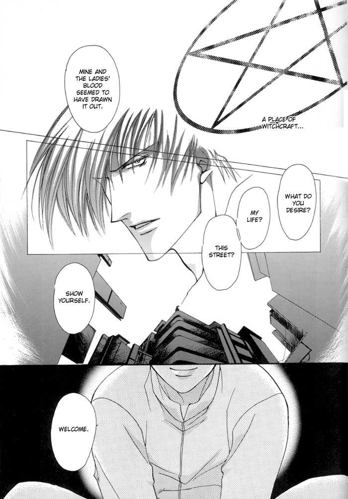 [Kashi (Shouoto Aya)] Butterfly (The King of Fighters) [English] [Dragonfly] - Page 21