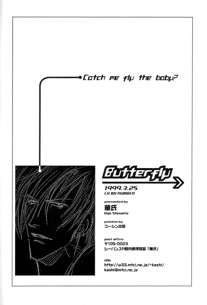 [Kashi (Shouoto Aya)] Butterfly (The King of Fighters) [English] [Dragonfly] - Page 36