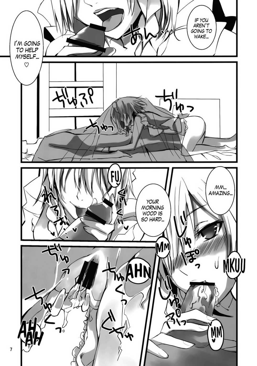 (Touhou Kamuisai 4) [KOTI (A Toshi)] 1 day my maid (Touhou Project) [English] =TV= - Page 7