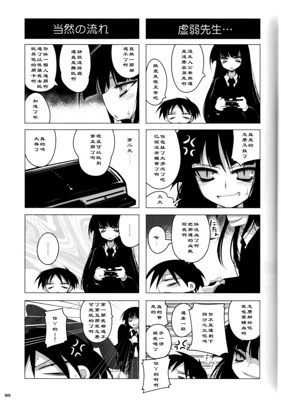 (C76) [65535th Avenue (Akahito)] EasyModePlay (Houkago Play) [Chinese] [黑条汉化] - Page 2