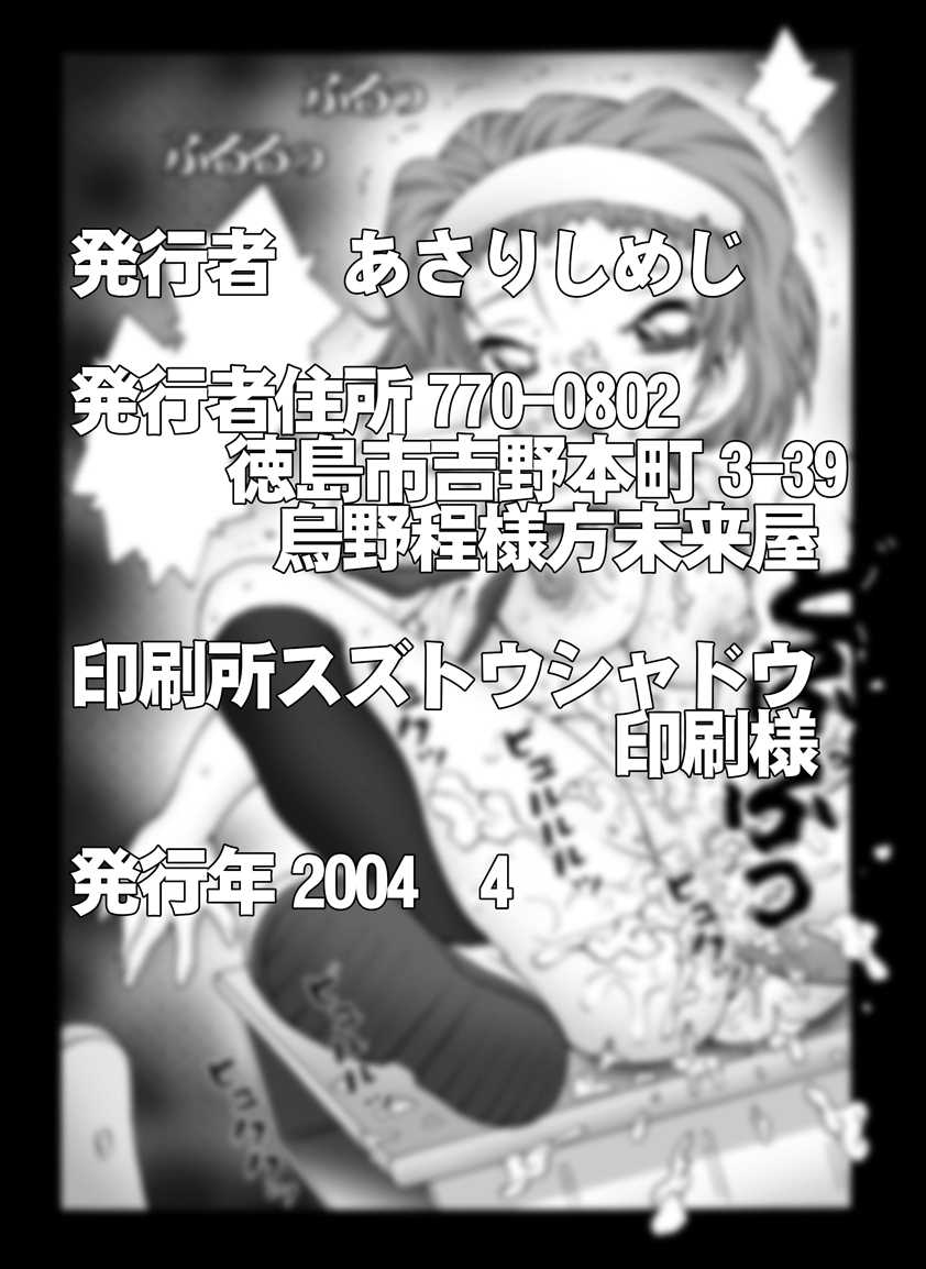 [Miraiya (Asari Shimeji)] Bumbling Detective Conan - File 10: The Mystery Of The Poltergeist Requiem (Detective Conan) - Page 21