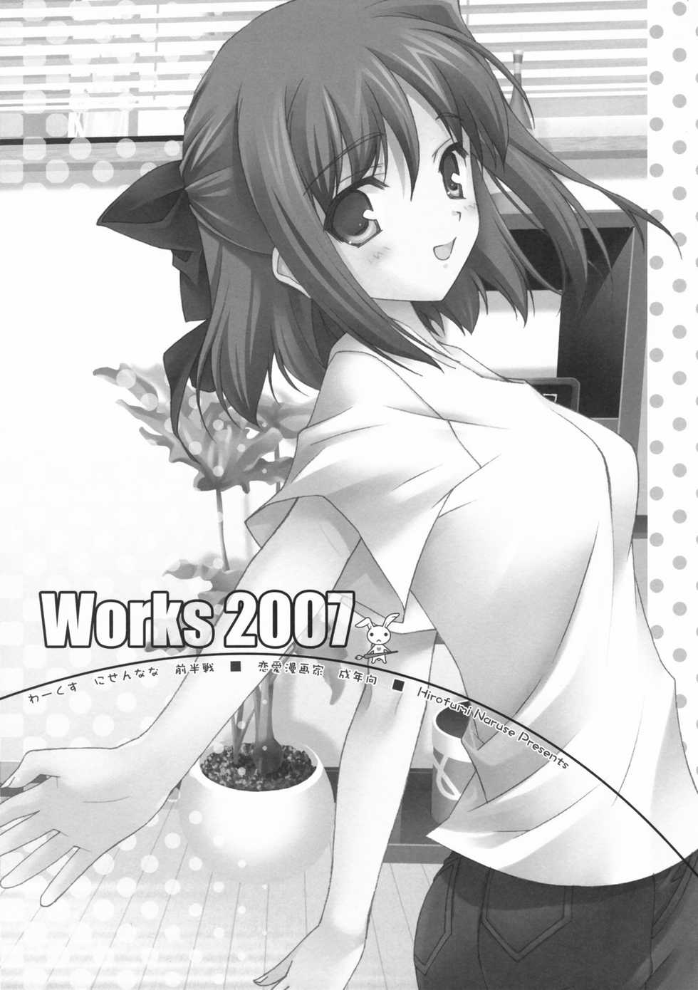 (C72) [Renai Mangaka (Naruse Hirofumi)] Works 2007 (Various) - Page 1