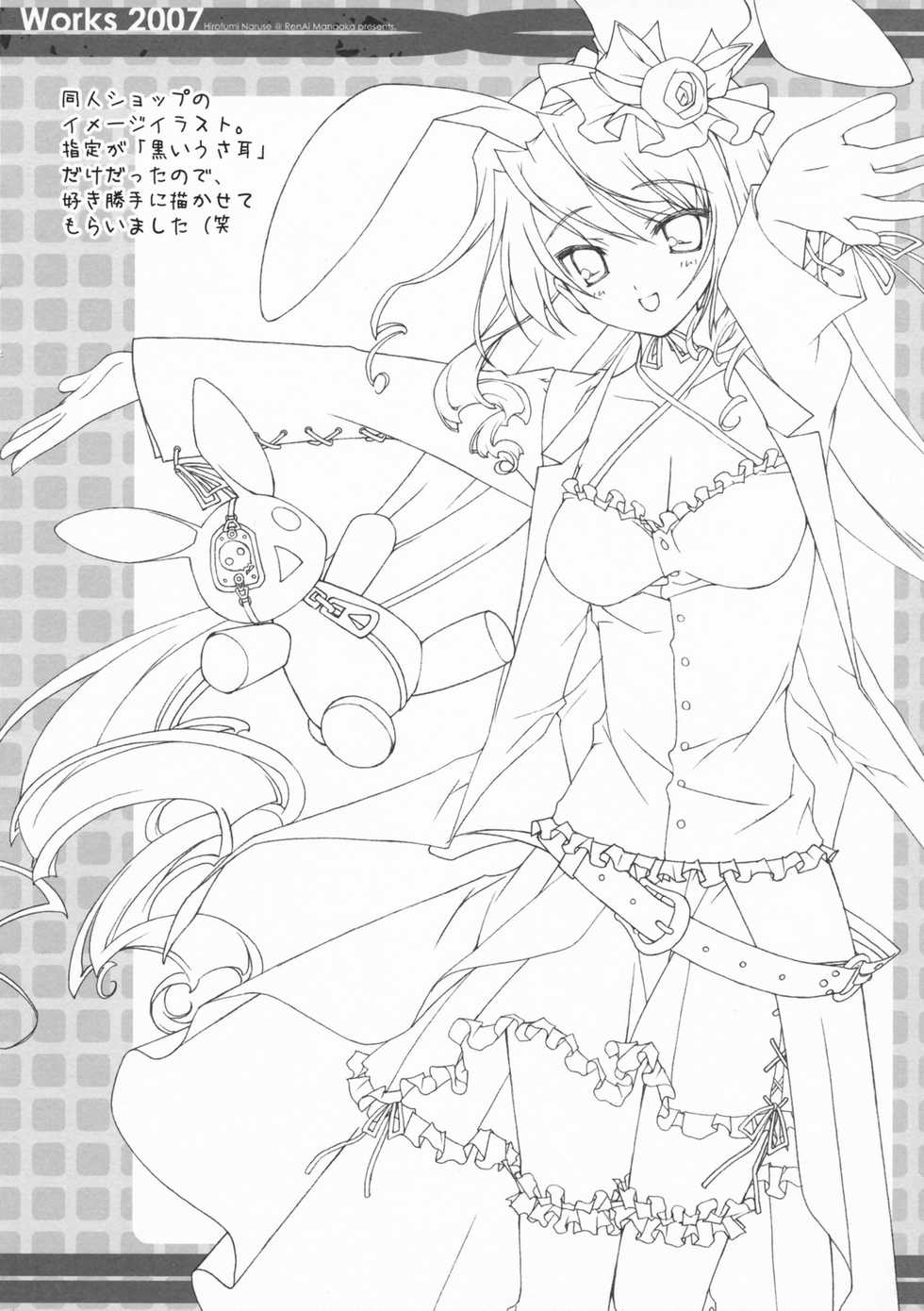 (C72) [Renai Mangaka (Naruse Hirofumi)] Works 2007 (Various) - Page 6