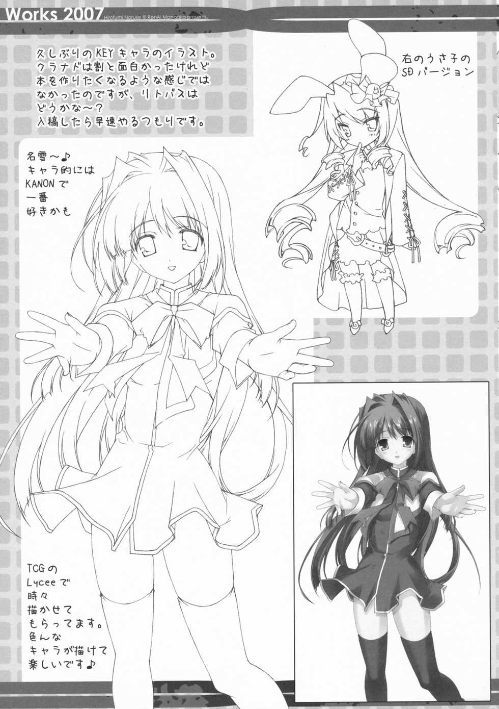 (C72) [Renai Mangaka (Naruse Hirofumi)] Works 2007 (Various) - Page 7