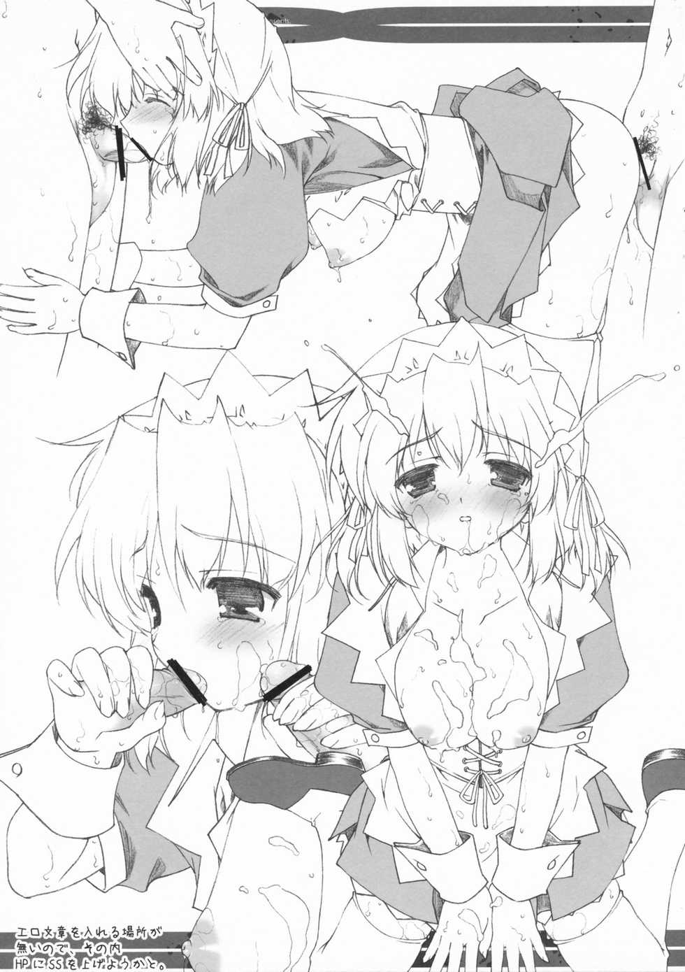(C72) [Renai Mangaka (Naruse Hirofumi)] Works 2007 (Various) - Page 9