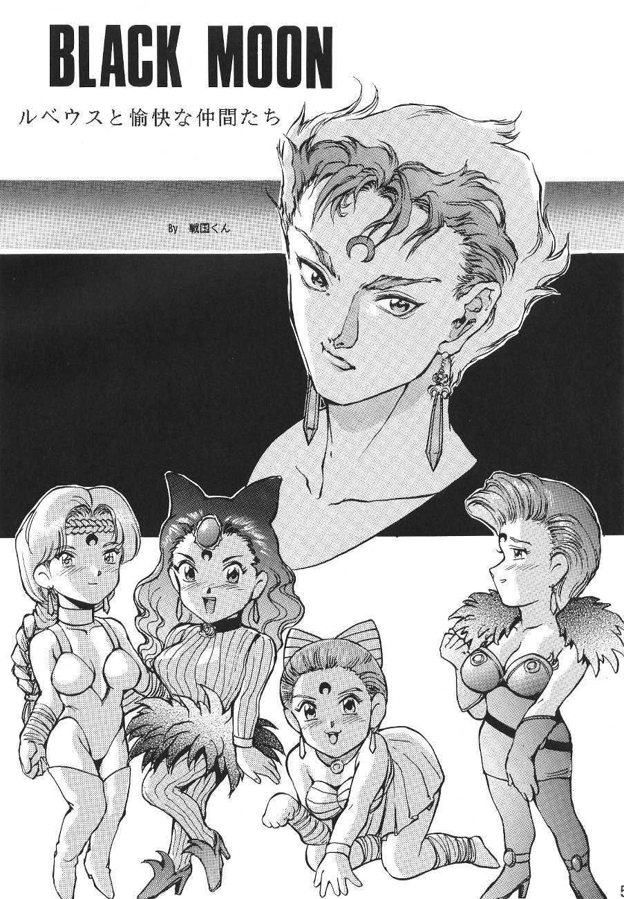 (C45) [Moriman Shoten (Various)] Katze 7 Joukan (Bishoujo Senshi Sailor Moon) - Page 5