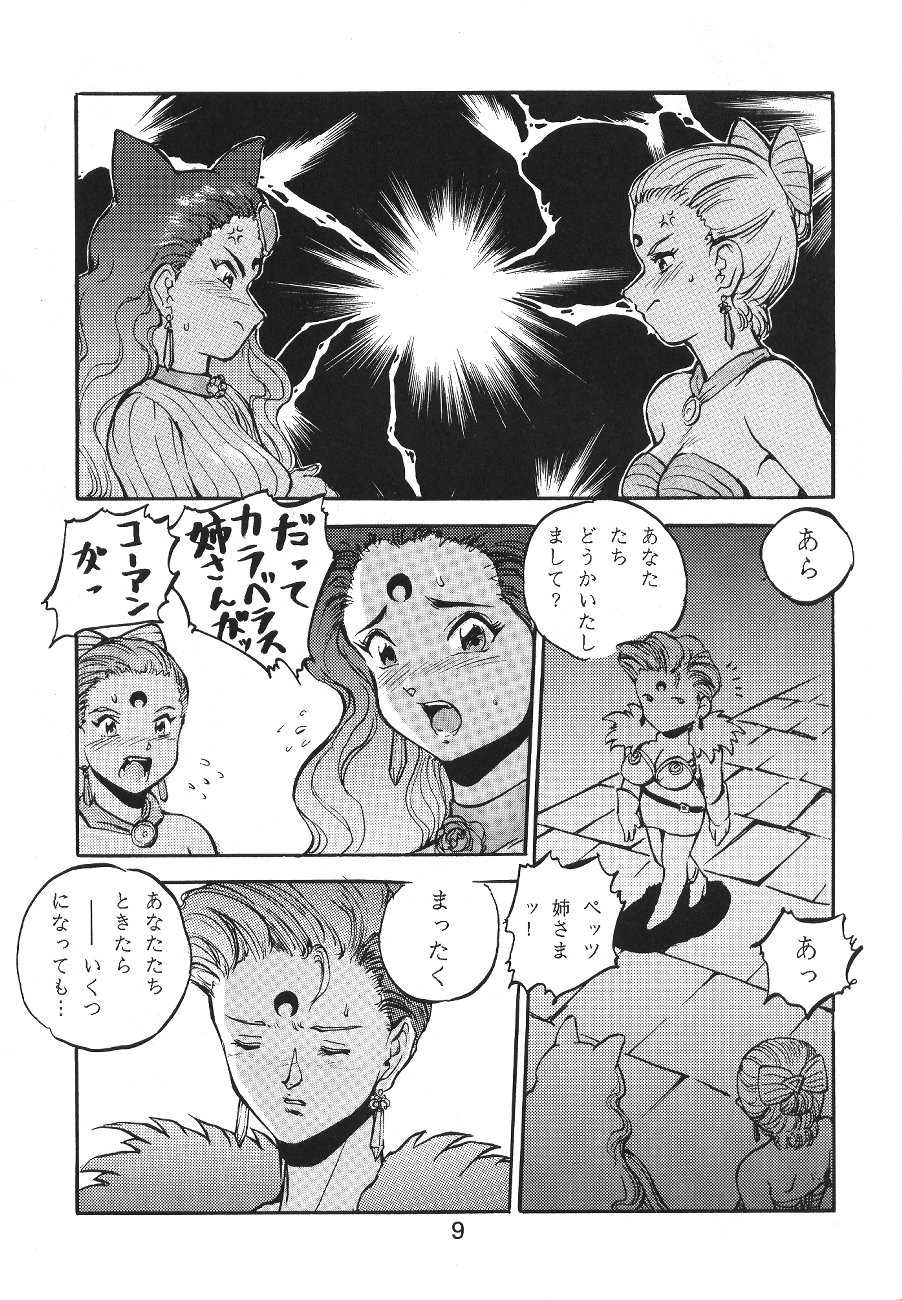(C45) [Moriman Shoten (Various)] Katze 7 Joukan (Bishoujo Senshi Sailor Moon) - Page 9