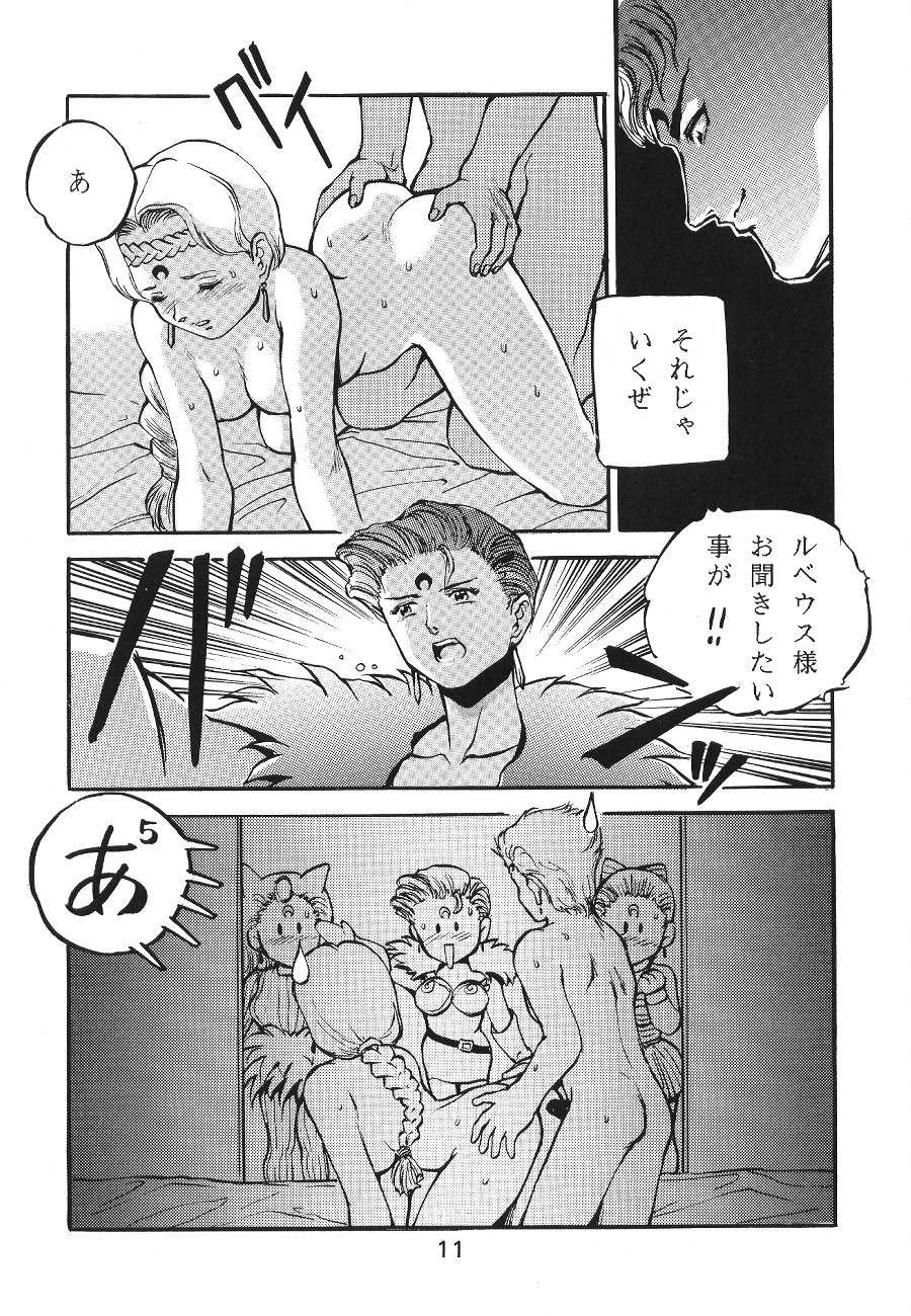 (C45) [Moriman Shoten (Various)] Katze 7 Joukan (Bishoujo Senshi Sailor Moon) - Page 11