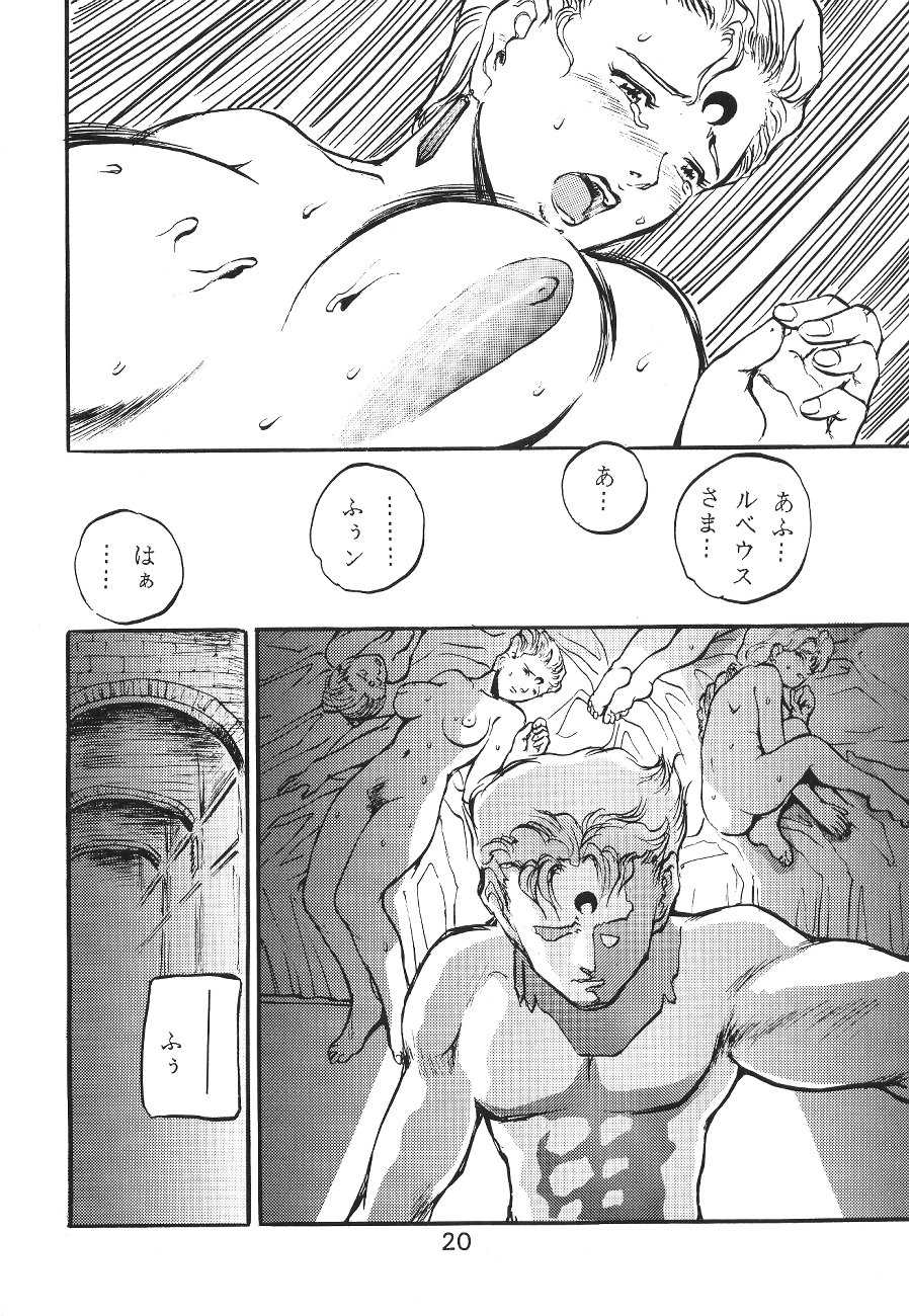 (C45) [Moriman Shoten (Various)] Katze 7 Joukan (Bishoujo Senshi Sailor Moon) - Page 20