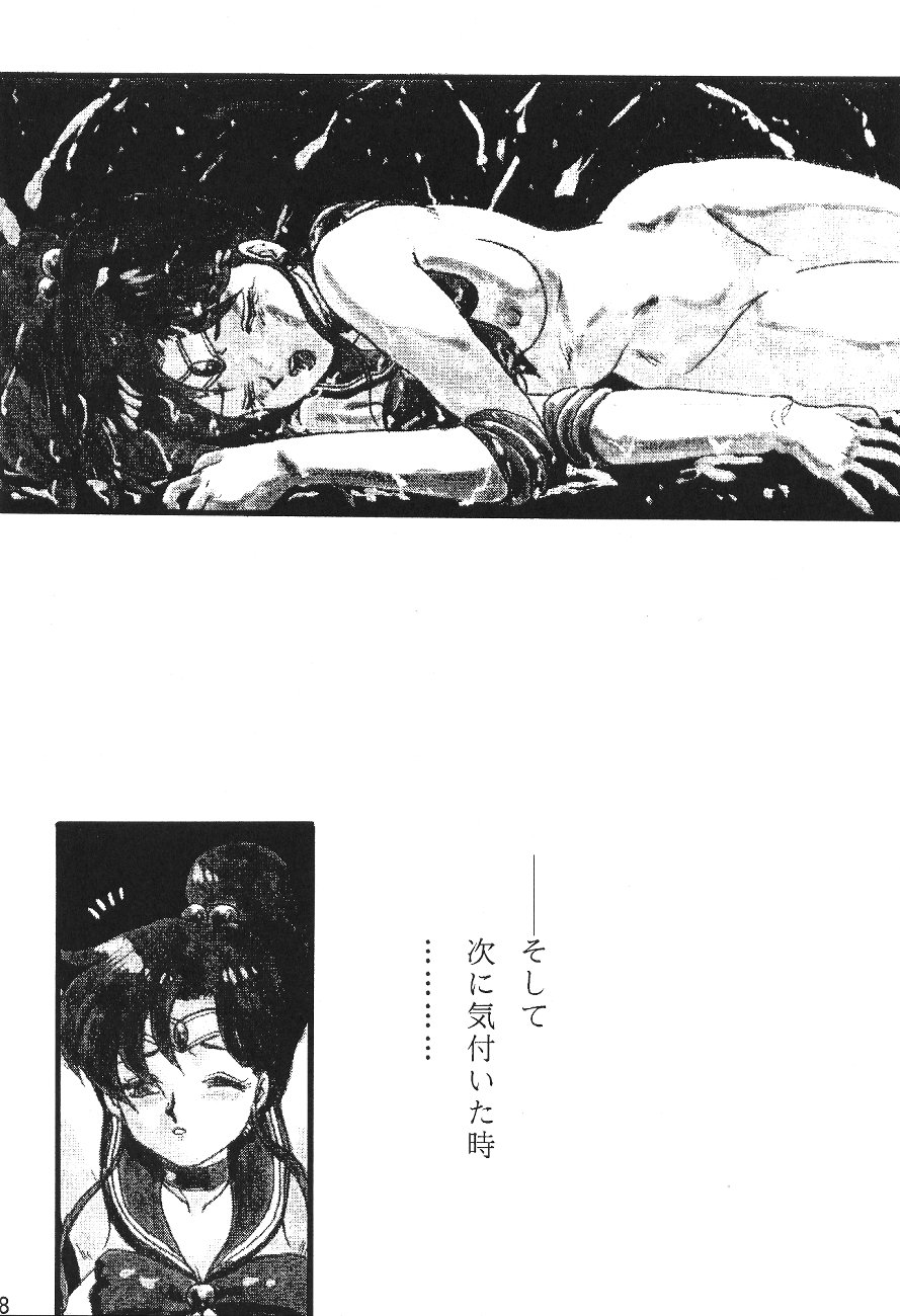 (C45) [Moriman Shoten (Various)] Katze 7 Joukan (Bishoujo Senshi Sailor Moon) - Page 28