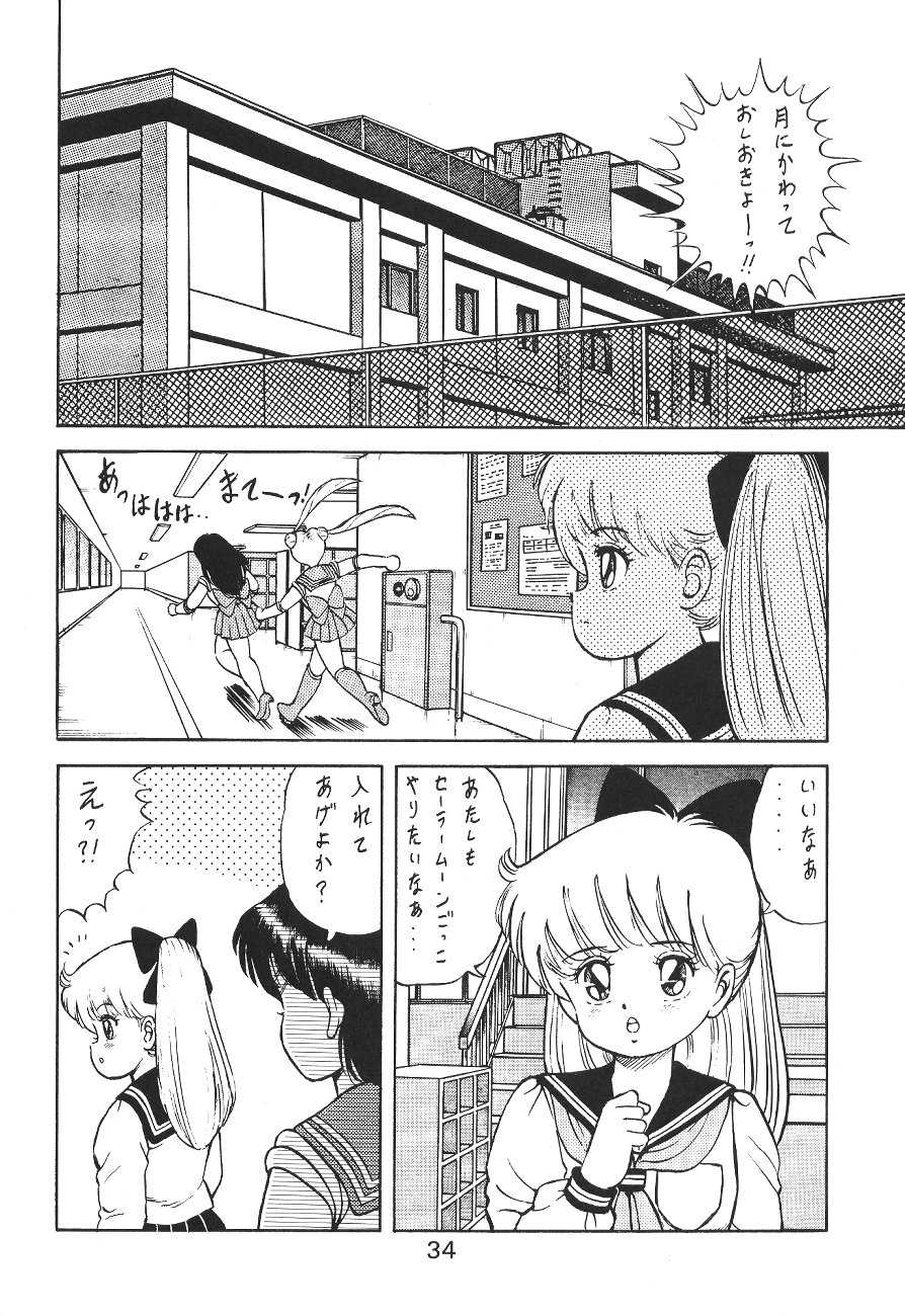 (C45) [Moriman Shoten (Various)] Katze 7 Joukan (Bishoujo Senshi Sailor Moon) - Page 34