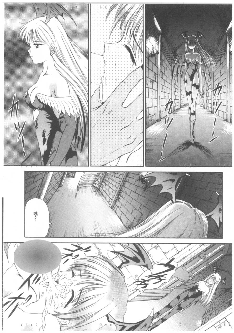 [TRAP (Urano Mami)] Shimensoka | Critical Situation [Chinese] - Page 29
