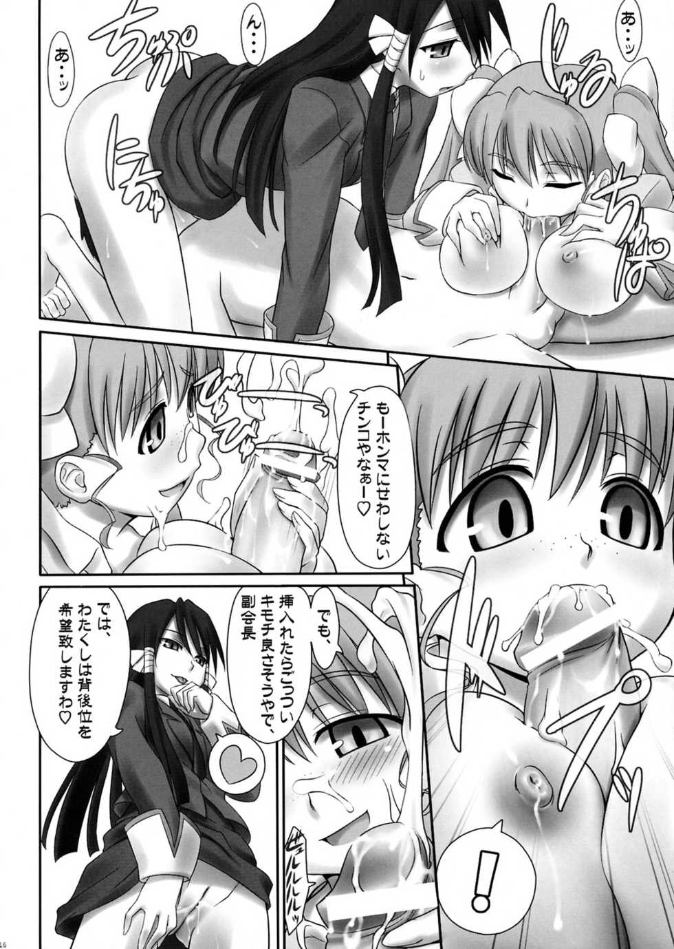 (C71) [ASGO (Zanji)] Minna, Gakkou de Tawamureru. 3-ten● (Kujibiki Unbalance) - Page 15
