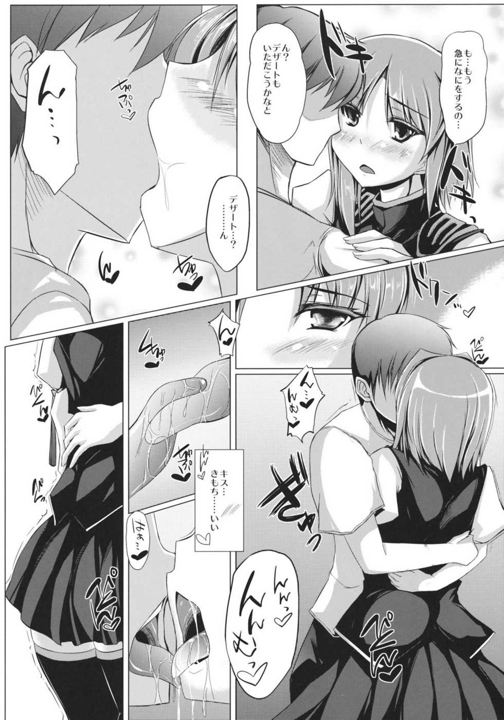 (Reitaisai 9) [Kagitsuki (Stiel)] Eiki-sama o Mederu Hon (Touhou Project) - Page 8