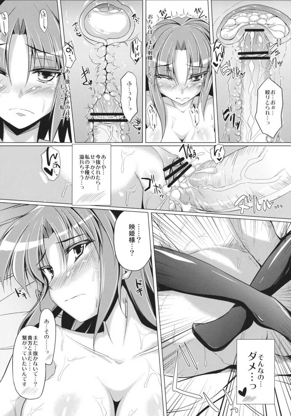 (Reitaisai 9) [Kagitsuki (Stiel)] Eiki-sama o Mederu Hon (Touhou Project) - Page 21