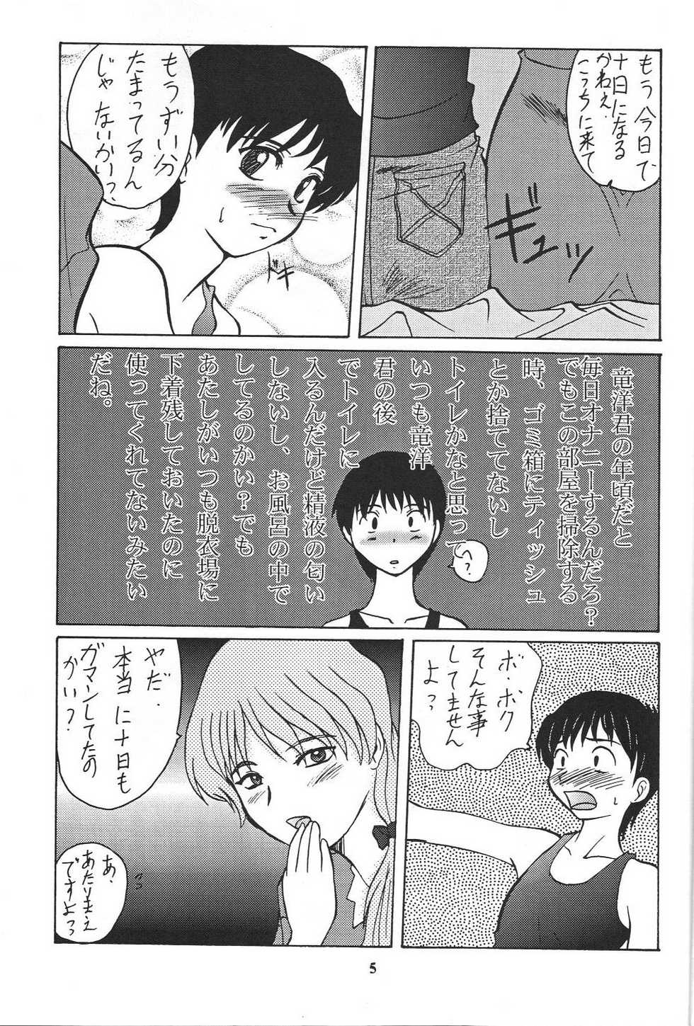 (C56) [Tsurikichi Doumei (Various)] Sengoku Rock - Nan Demo-R (Various) - Page 6