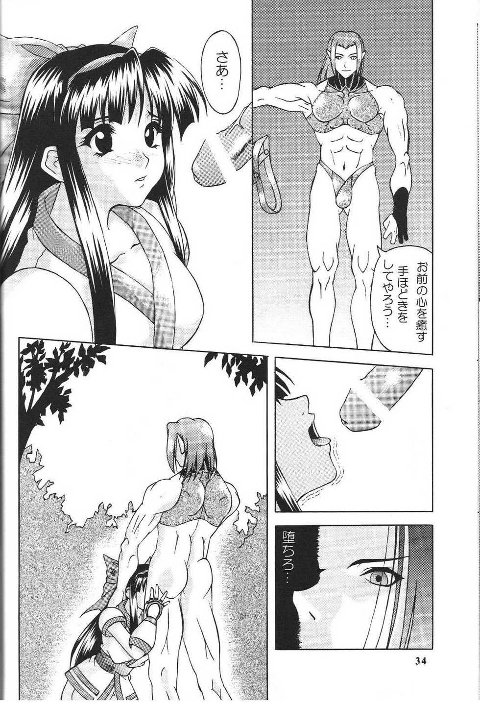 (C56) [Tsurikichi Doumei (Various)] Sengoku Rock - Nan Demo-R (Various) - Page 35