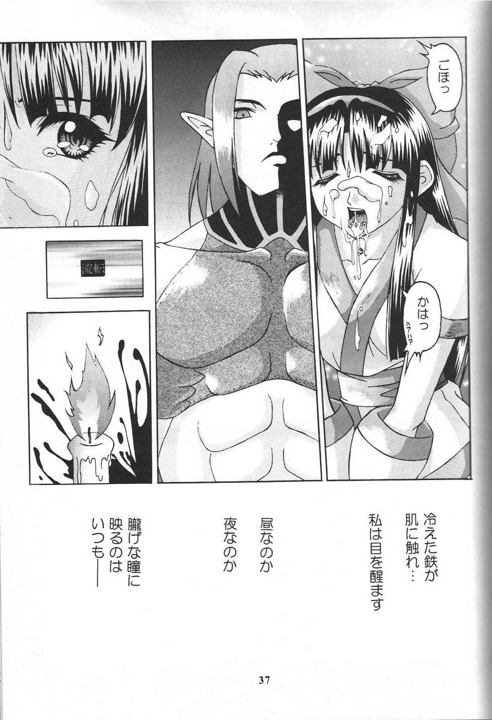 (C56) [Tsurikichi Doumei (Various)] Sengoku Rock - Nan Demo-R (Various) - Page 38