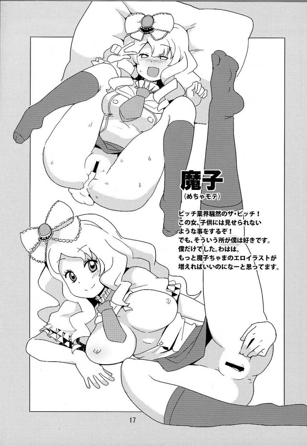 (Puniket 22) [Funi Funi Lab (Tamagoro, Uchi-Uchi Keyaki)] Metal Fight Chibikko Bitch Baku (Dinosaur King, Metal fight Beyblade) - Page 16