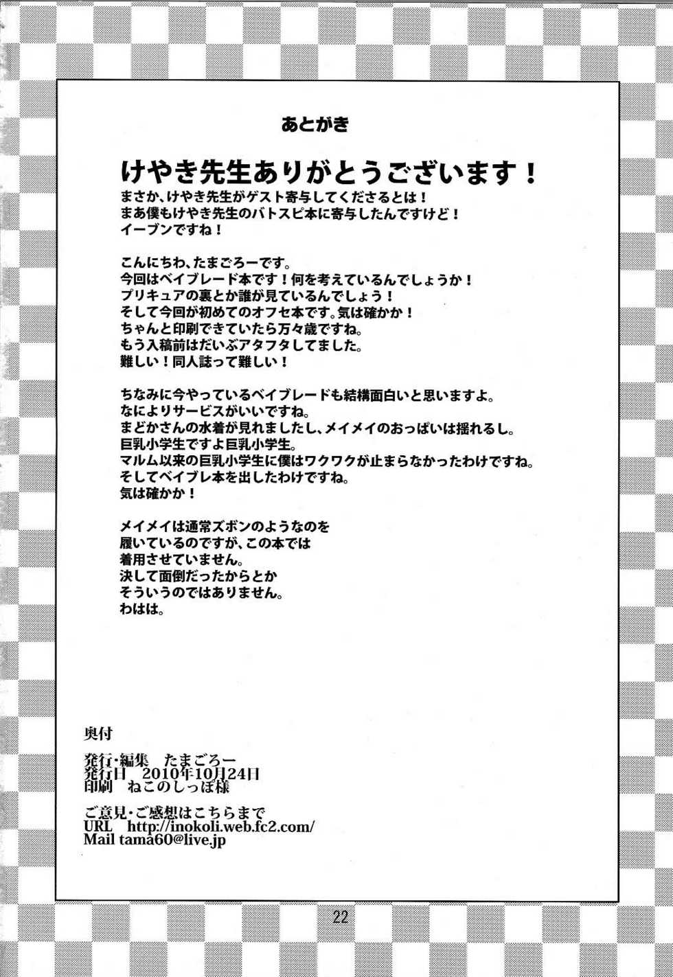 (Puniket 22) [Funi Funi Lab (Tamagoro, Uchi-Uchi Keyaki)] Metal Fight Chibikko Bitch Baku (Dinosaur King, Metal fight Beyblade) - Page 21