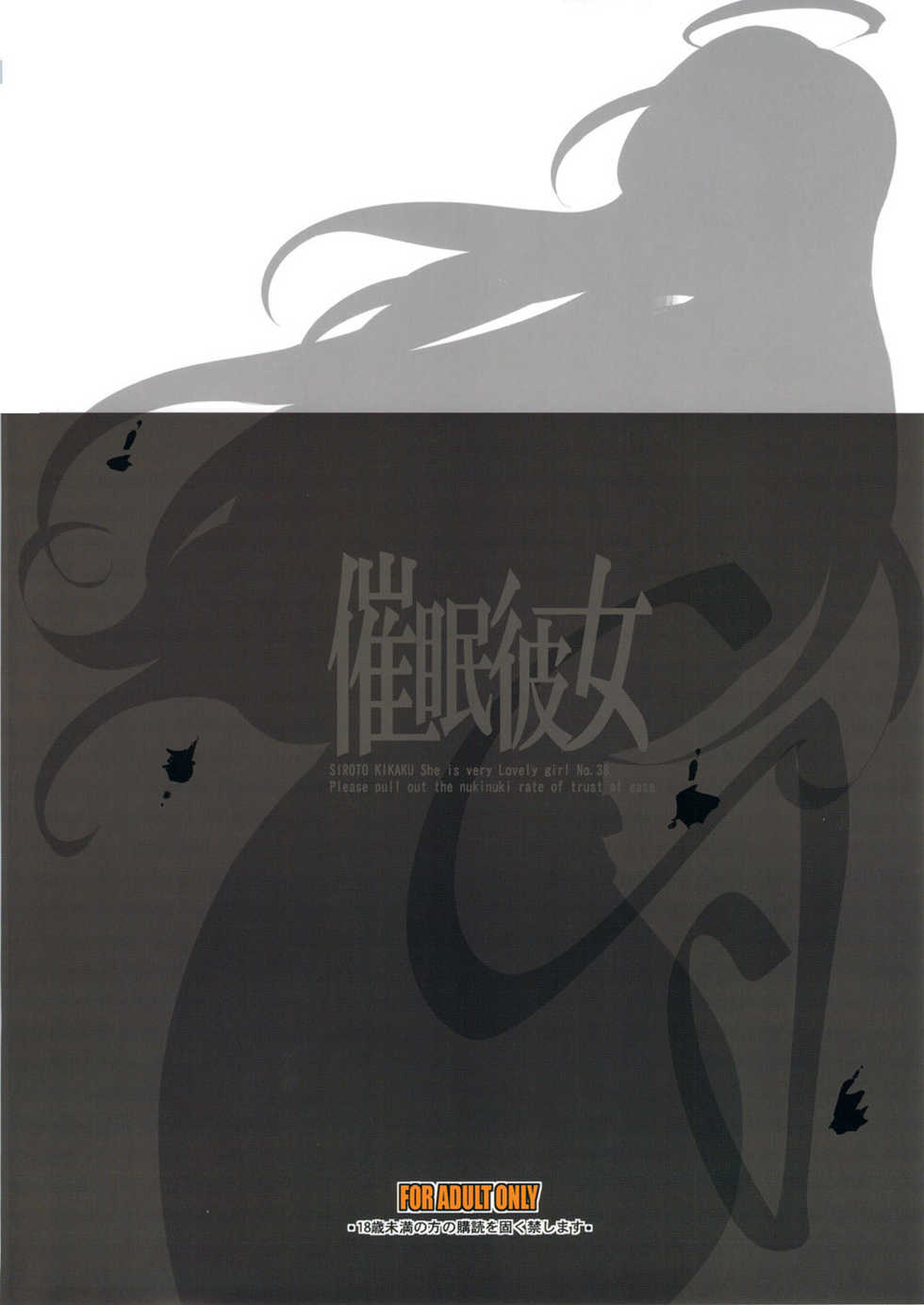 (C80) [Youkai Tamanokoshi (CHIRO)] Saimin Kanojo (GANTZ) [Russian] [RaTaR] - Page 23