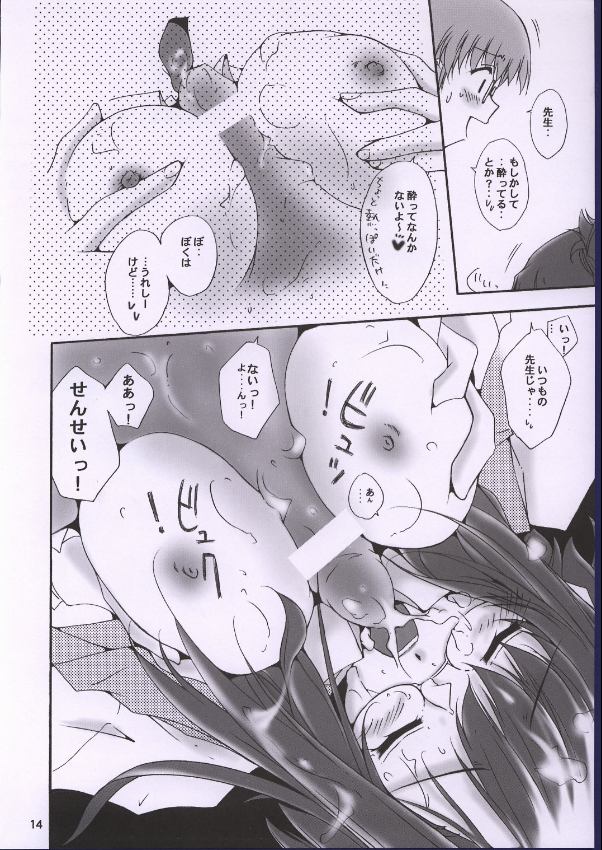 (C62) [Meisaku Network (Mizuno Makoto)] Tayoku Kyoushitsu (Onegai Teacher) - Page 11